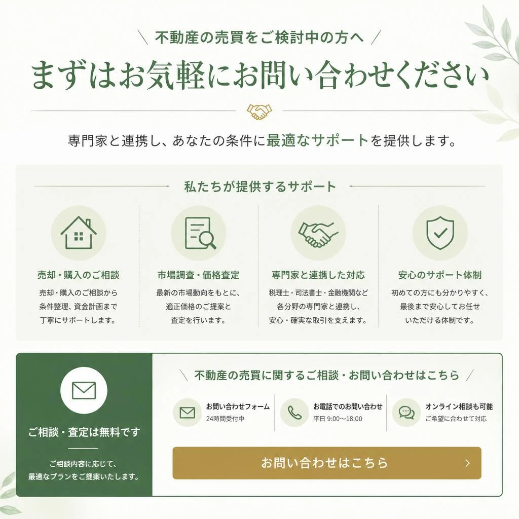 7. お問い合わせへの誘導