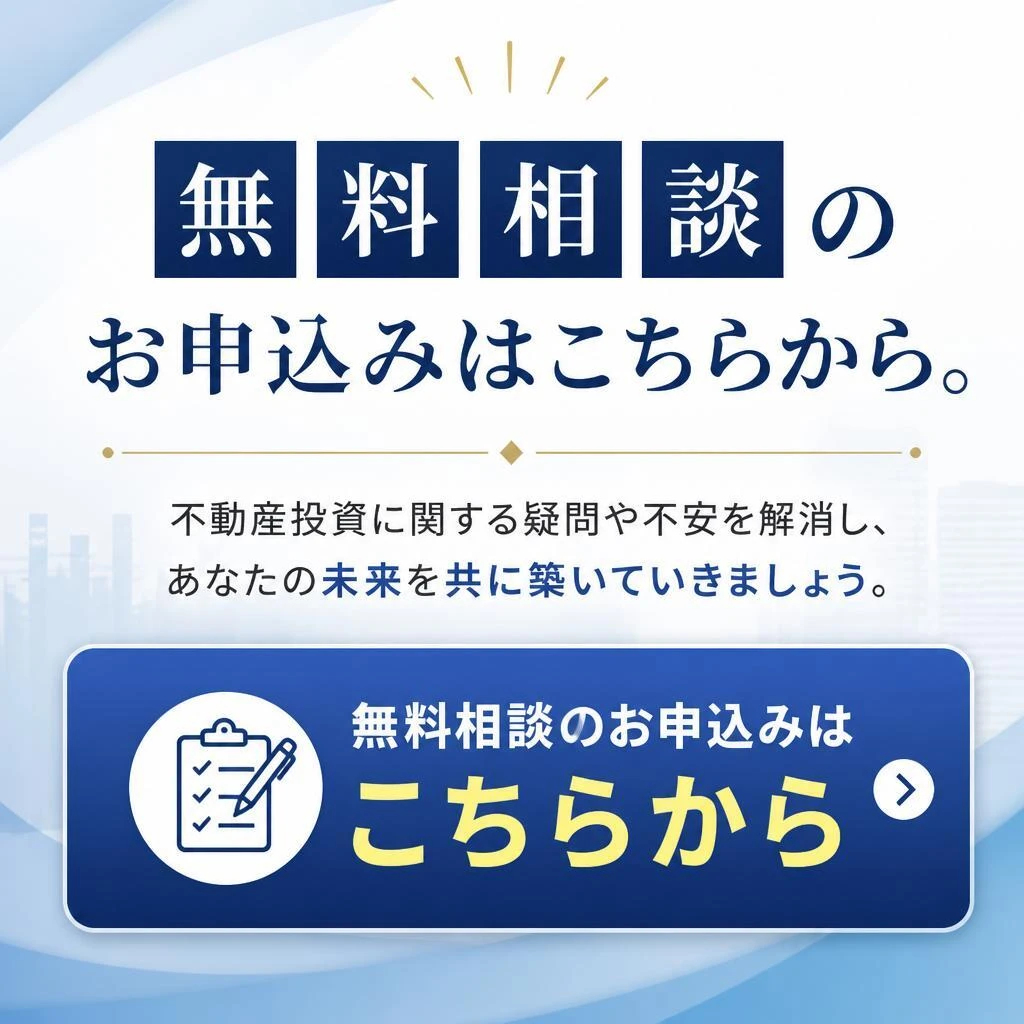 お問い合わせ：今すぐ一歩踏み出そう